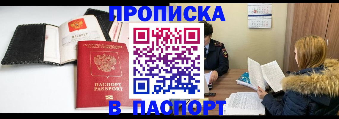 временная регистрация адрес в Данилове