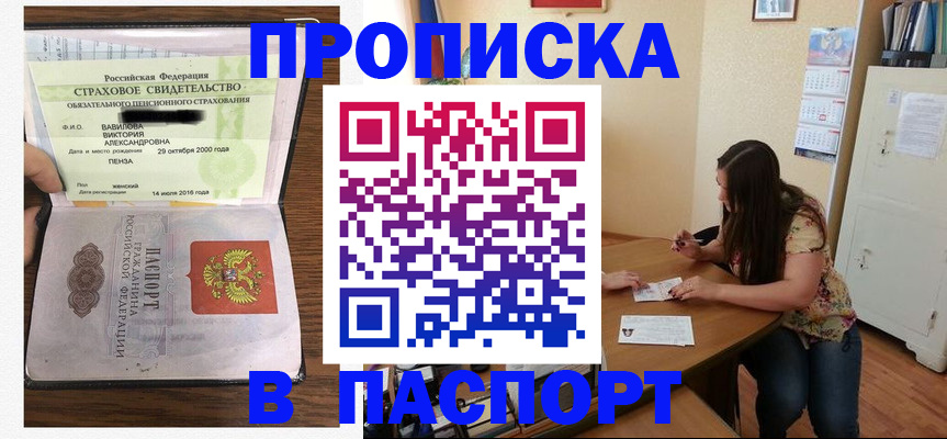 пропишу в квартире в Данилове