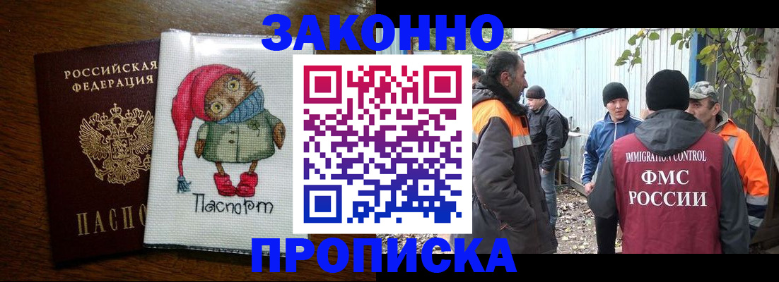 прописка от собственника в Данилове